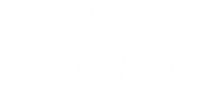 Waikoloa Shrimp Company